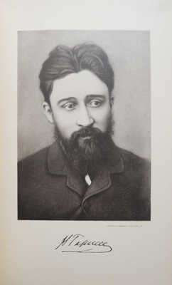 Гаршин В.М. Рассказы. С биографией, написанною А.М. Скабичевским и четырьмя портретами. 11-е изд. СПб., 1907.